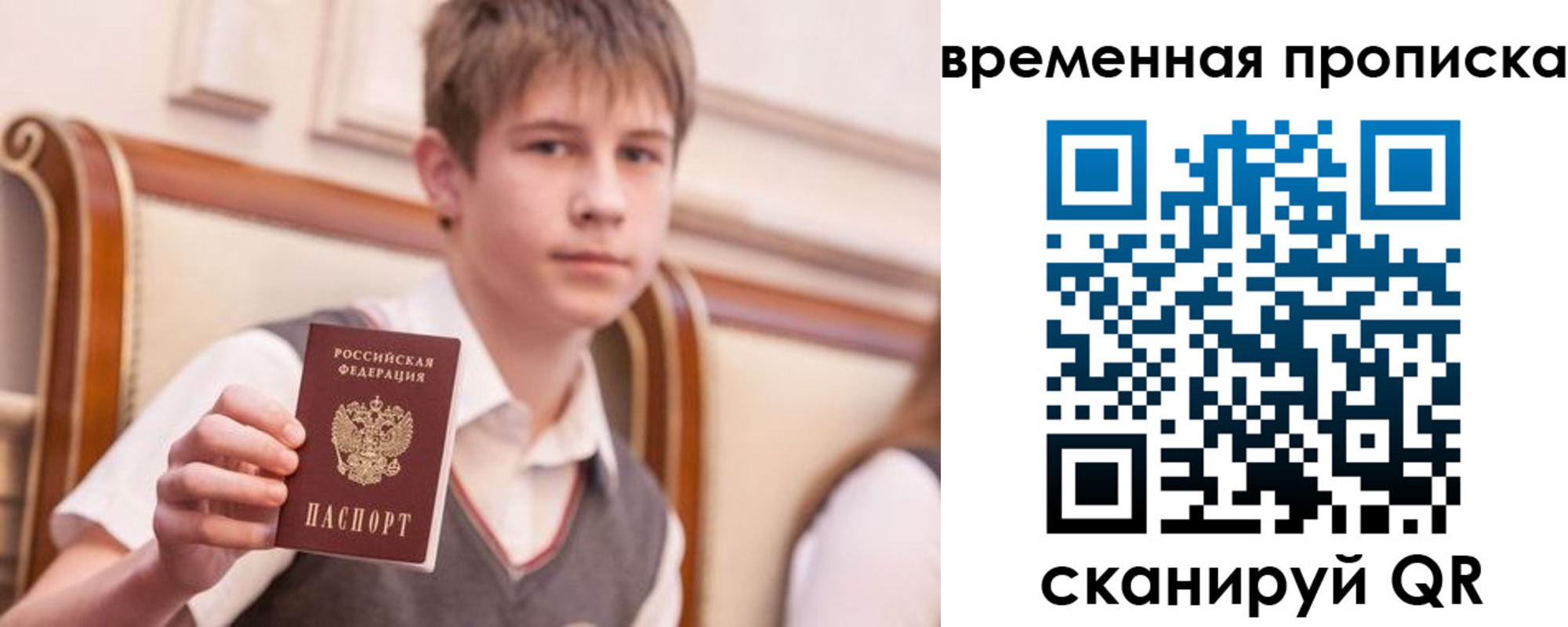 временная регистрация собственник в Шуе