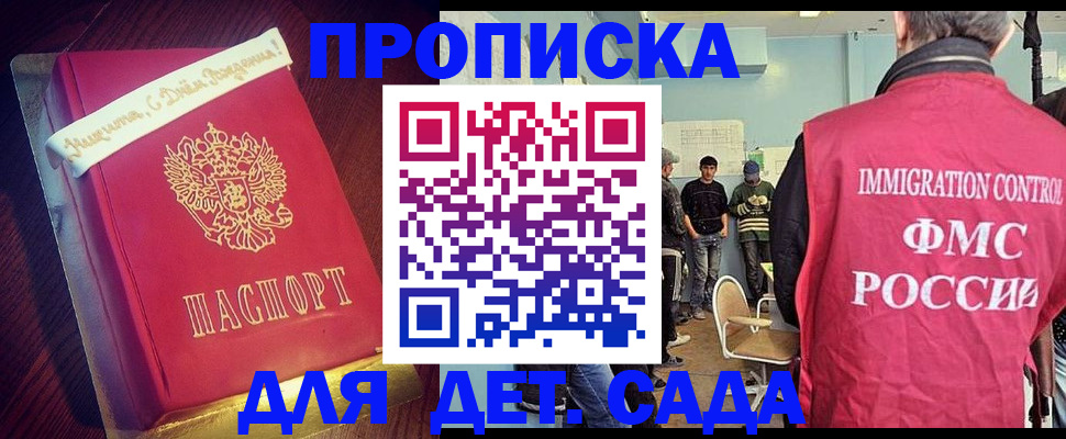 временная регистрация для всех в Шуе