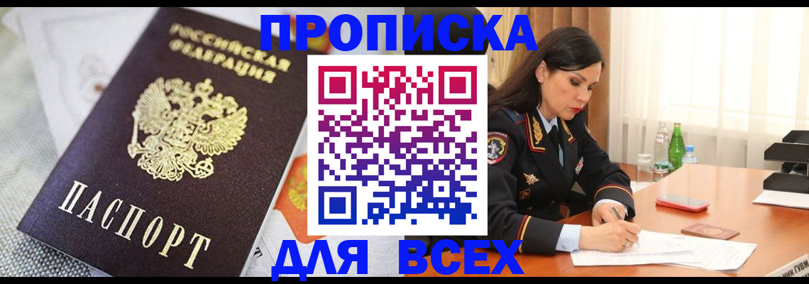 прописка в квартире в Шуе