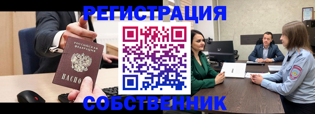 временная регистрация гарантия в Шуе