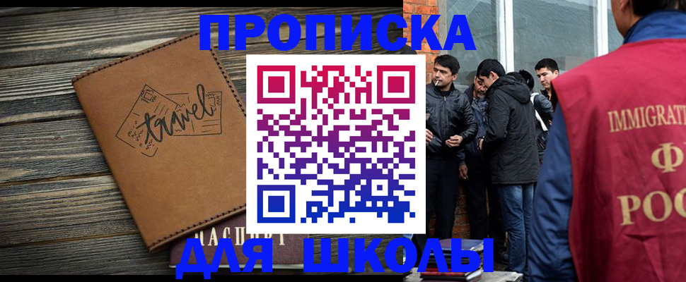 временная регистрация в Шуе